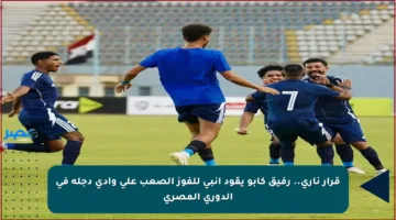 قرار ناري.. رفيق كابو يقود إنبي للفوز الصعب على وادي دجلة في الدوري المصري
